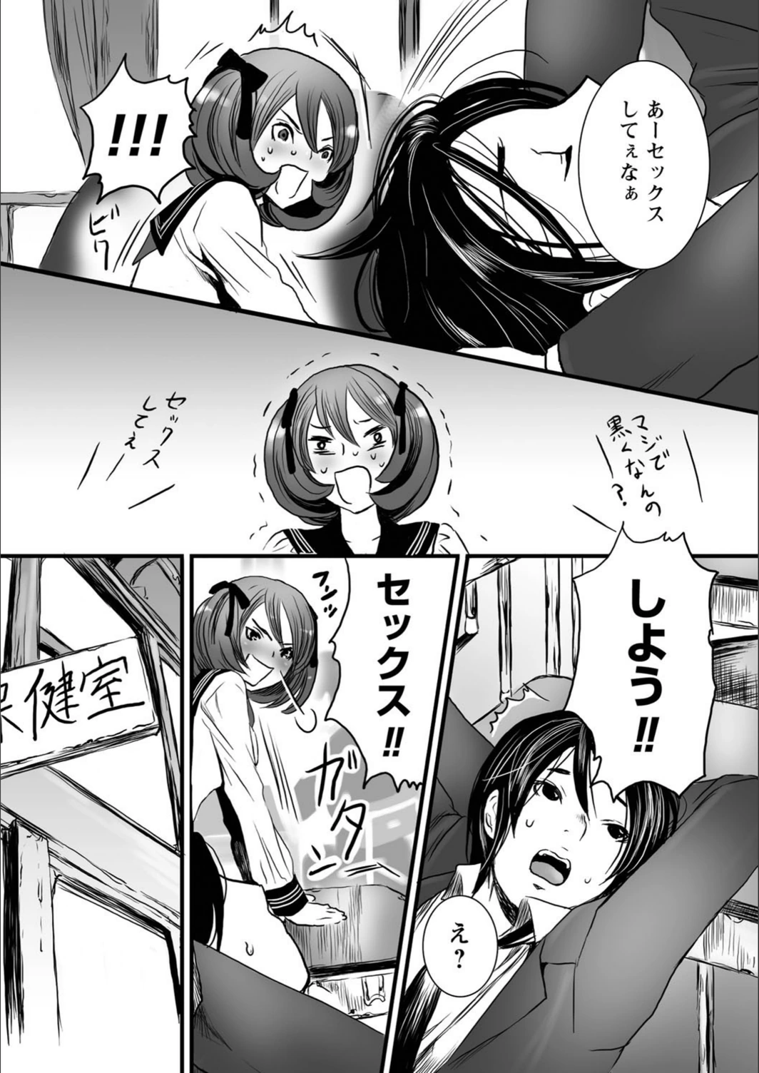 試し読み 7枚目
