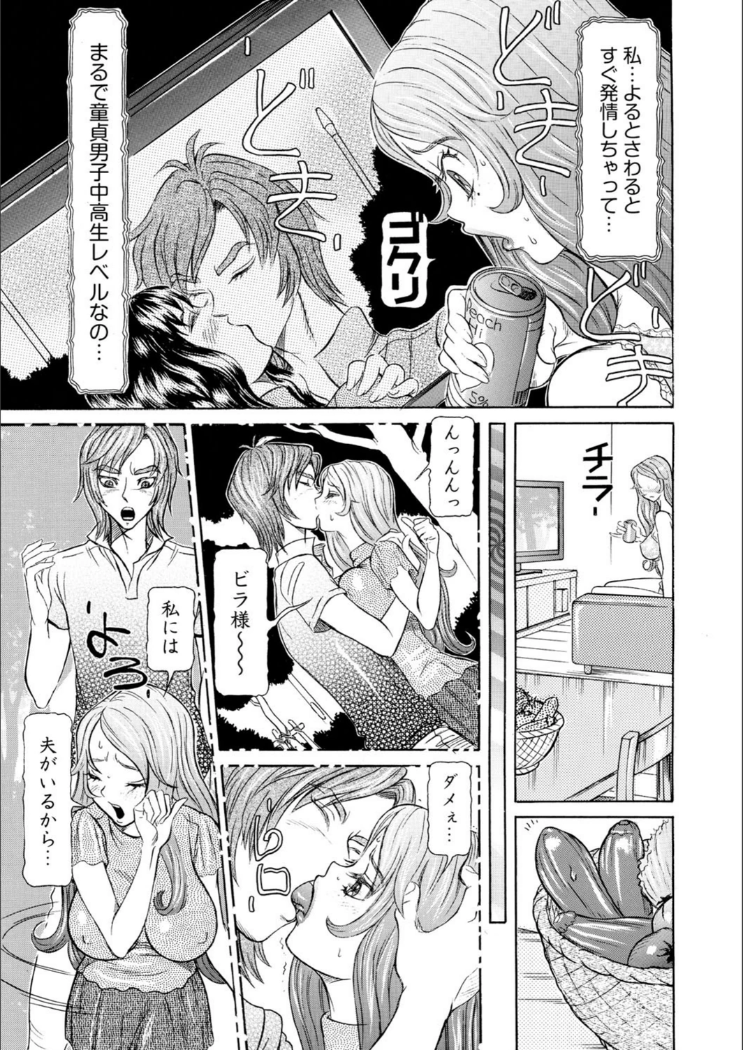 試し読み 8枚目