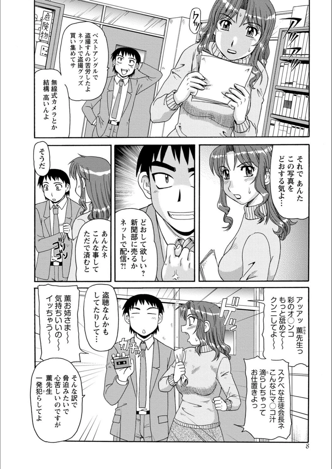 試し読み 7枚目
