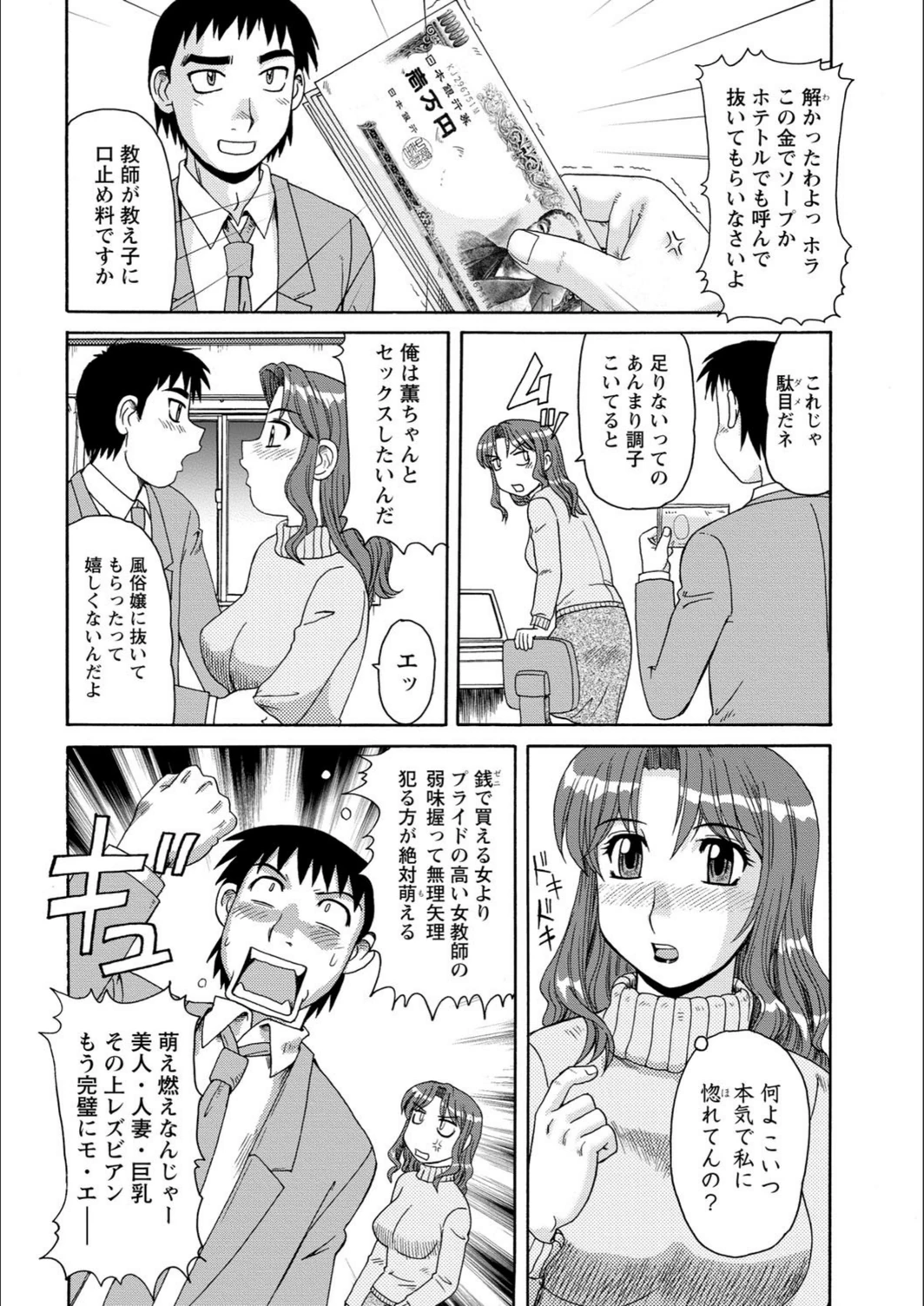 試し読み 8枚目