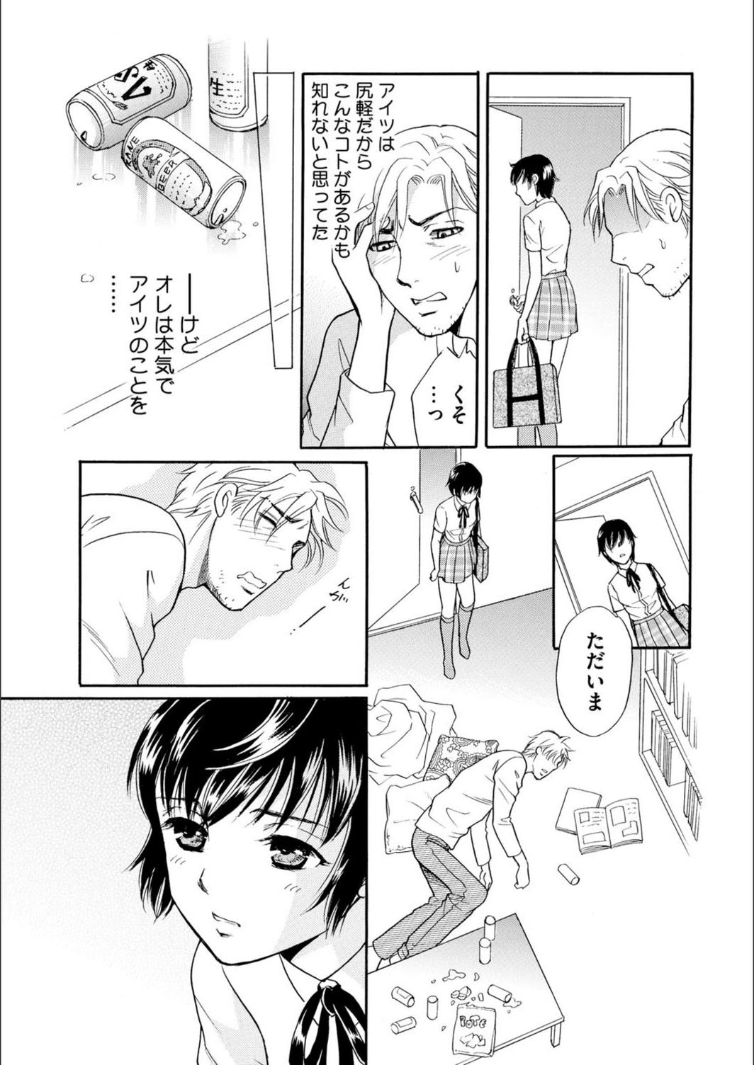 試し読み 8枚目