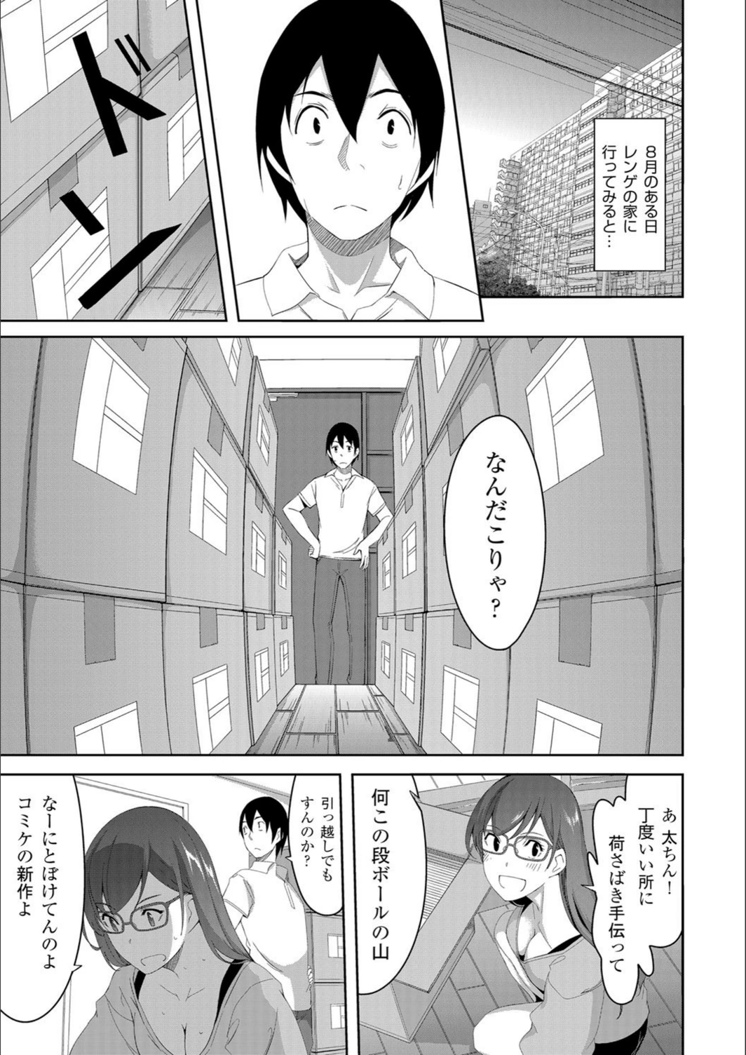 試し読み 2枚目