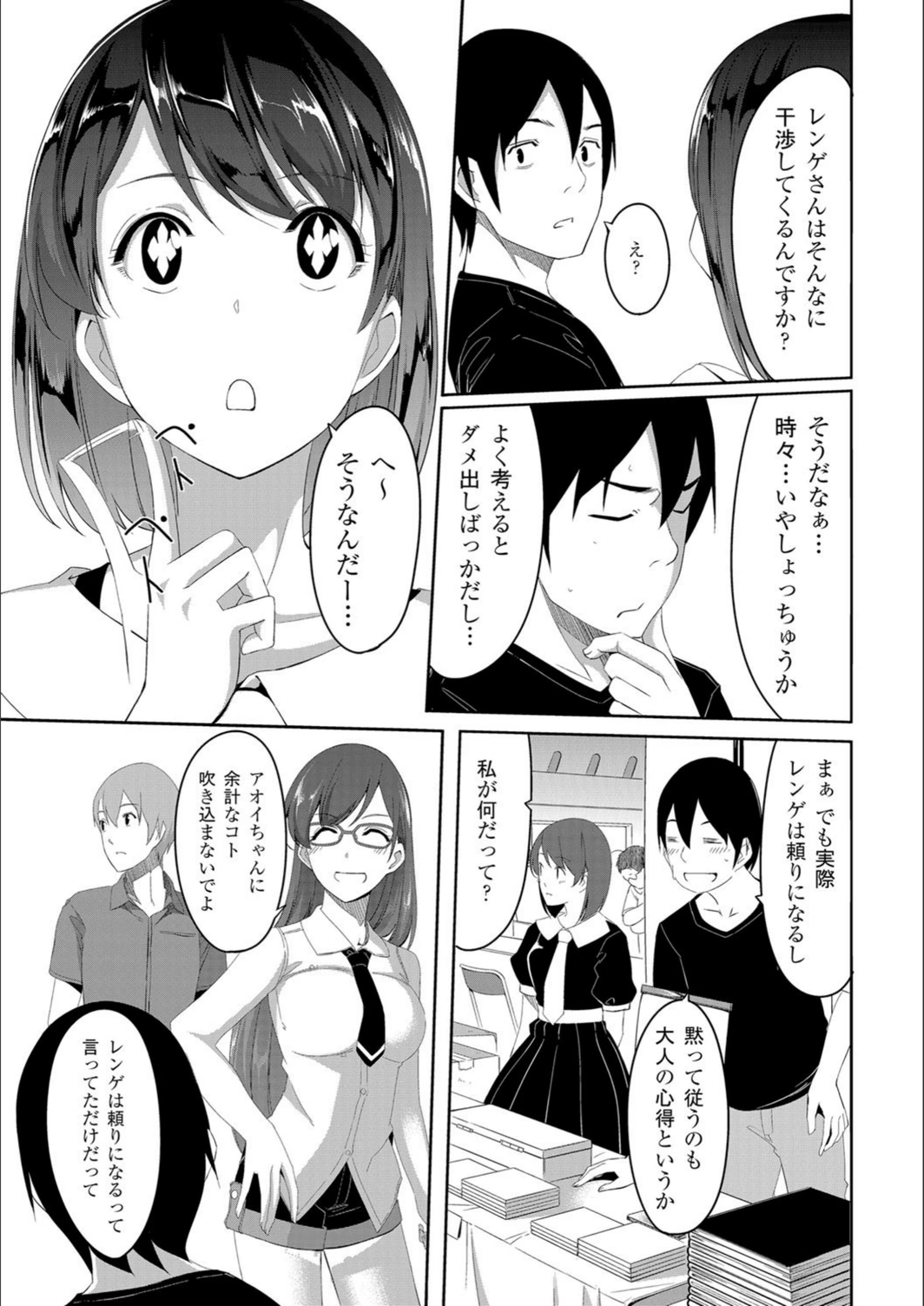 試し読み 6枚目