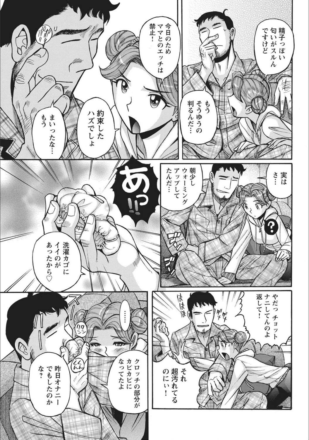 試し読み 8枚目