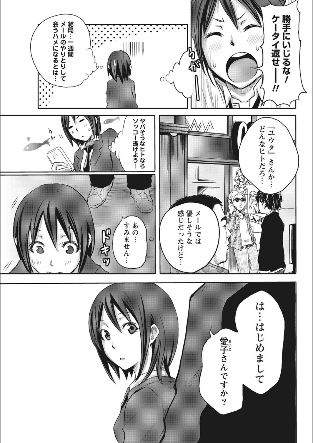 試し読み 4枚目
