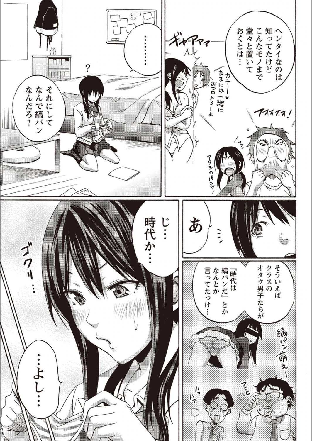 試し読み 4枚目