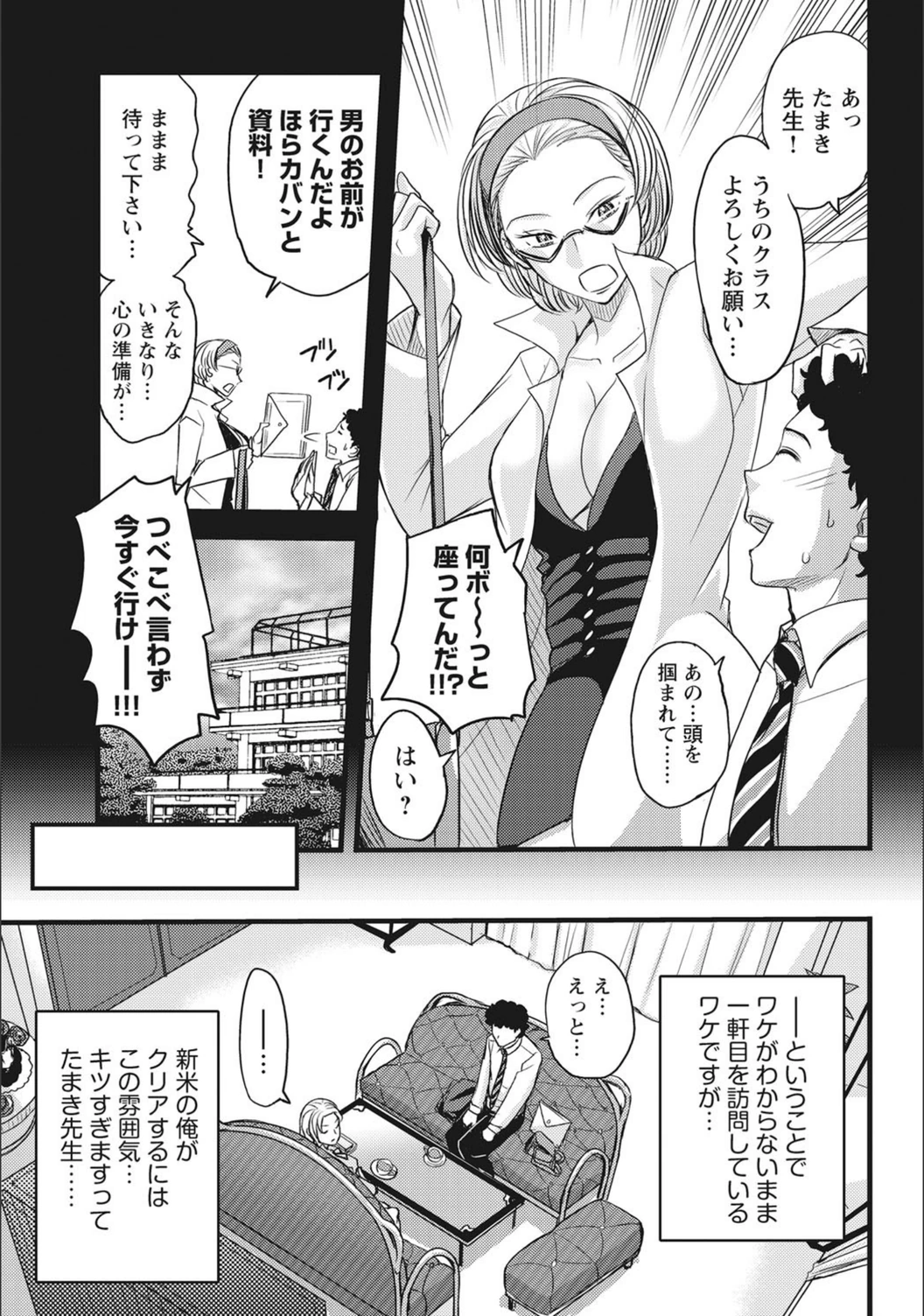 試し読み 6枚目