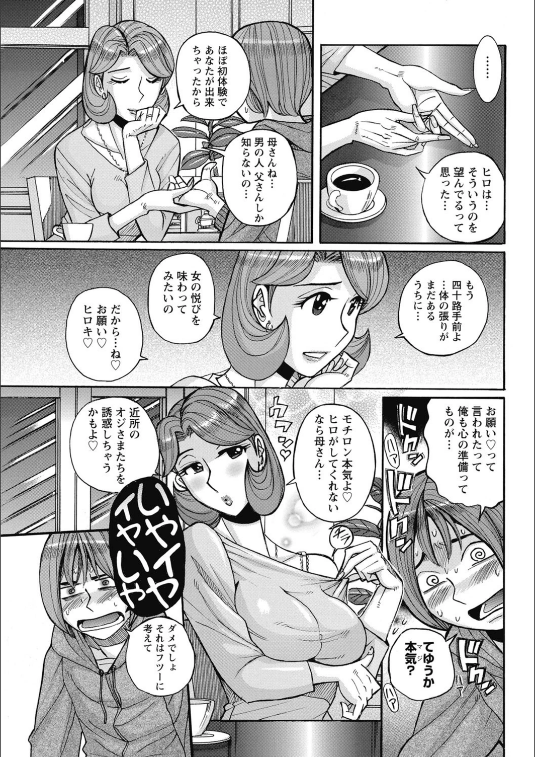 試し読み 6枚目