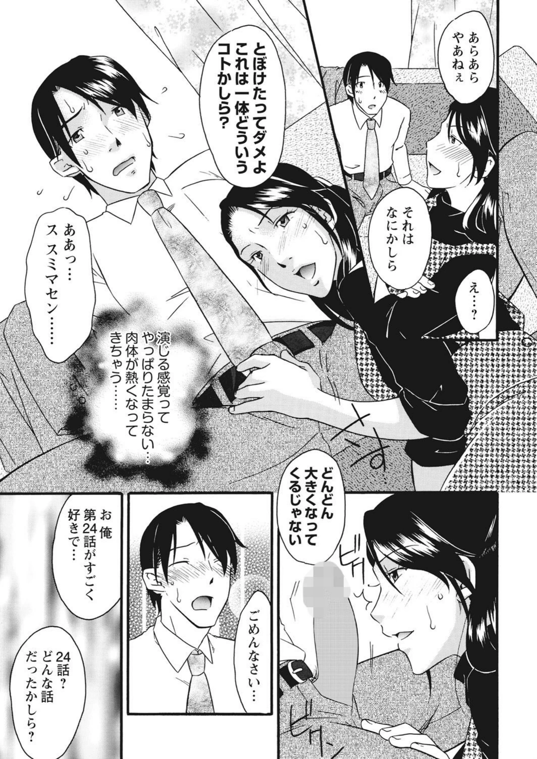 試し読み 8枚目