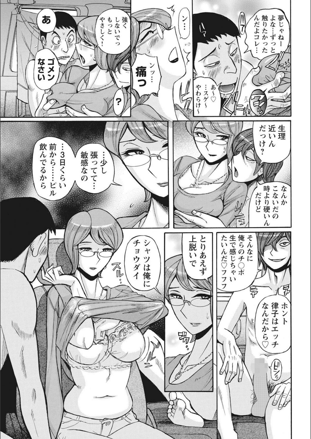 試し読み 6枚目