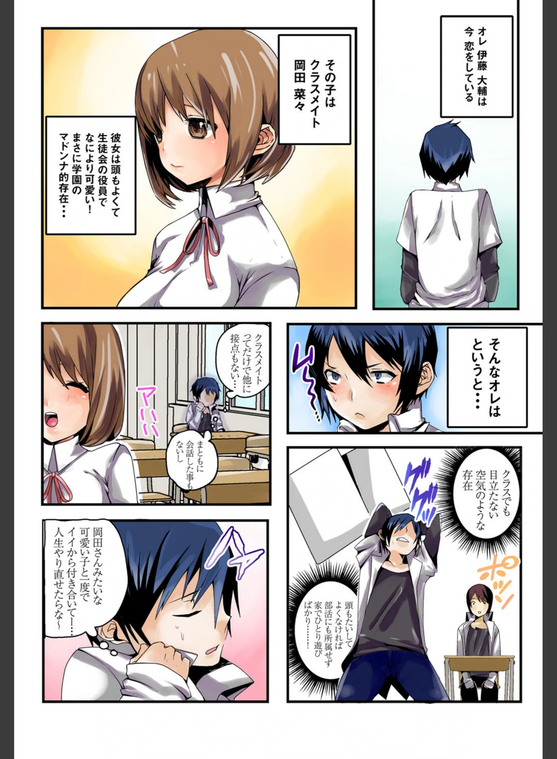 試し読み 2枚目