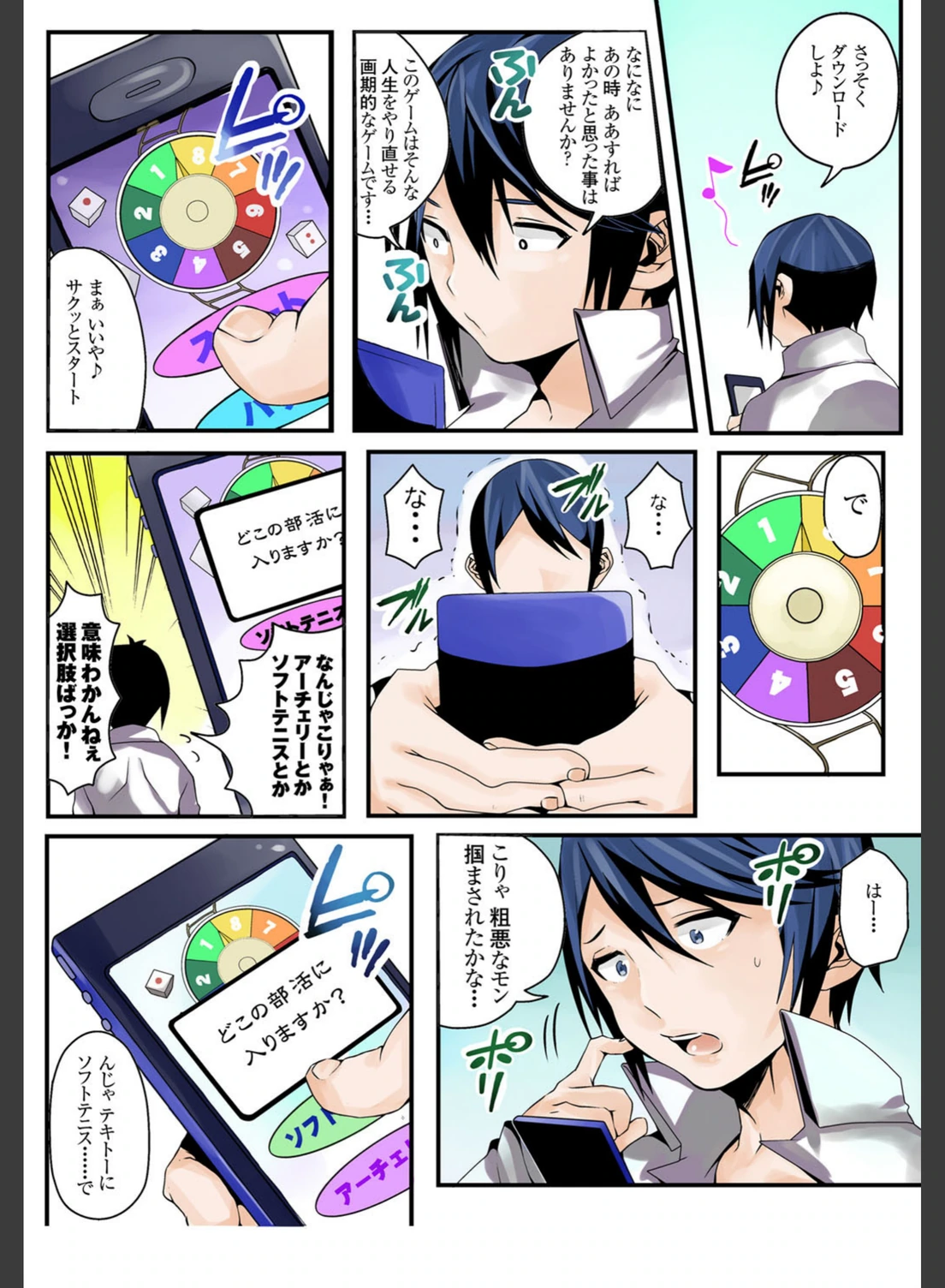 試し読み 4枚目
