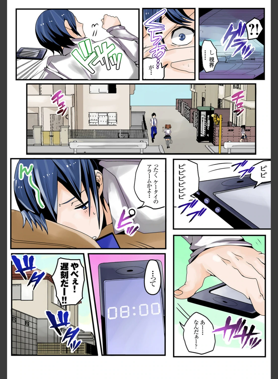 試し読み 5枚目