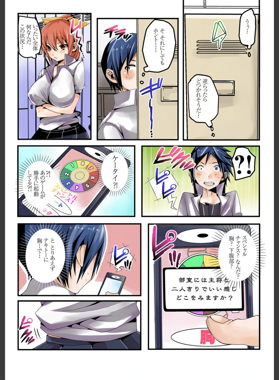 試し読み 8枚目