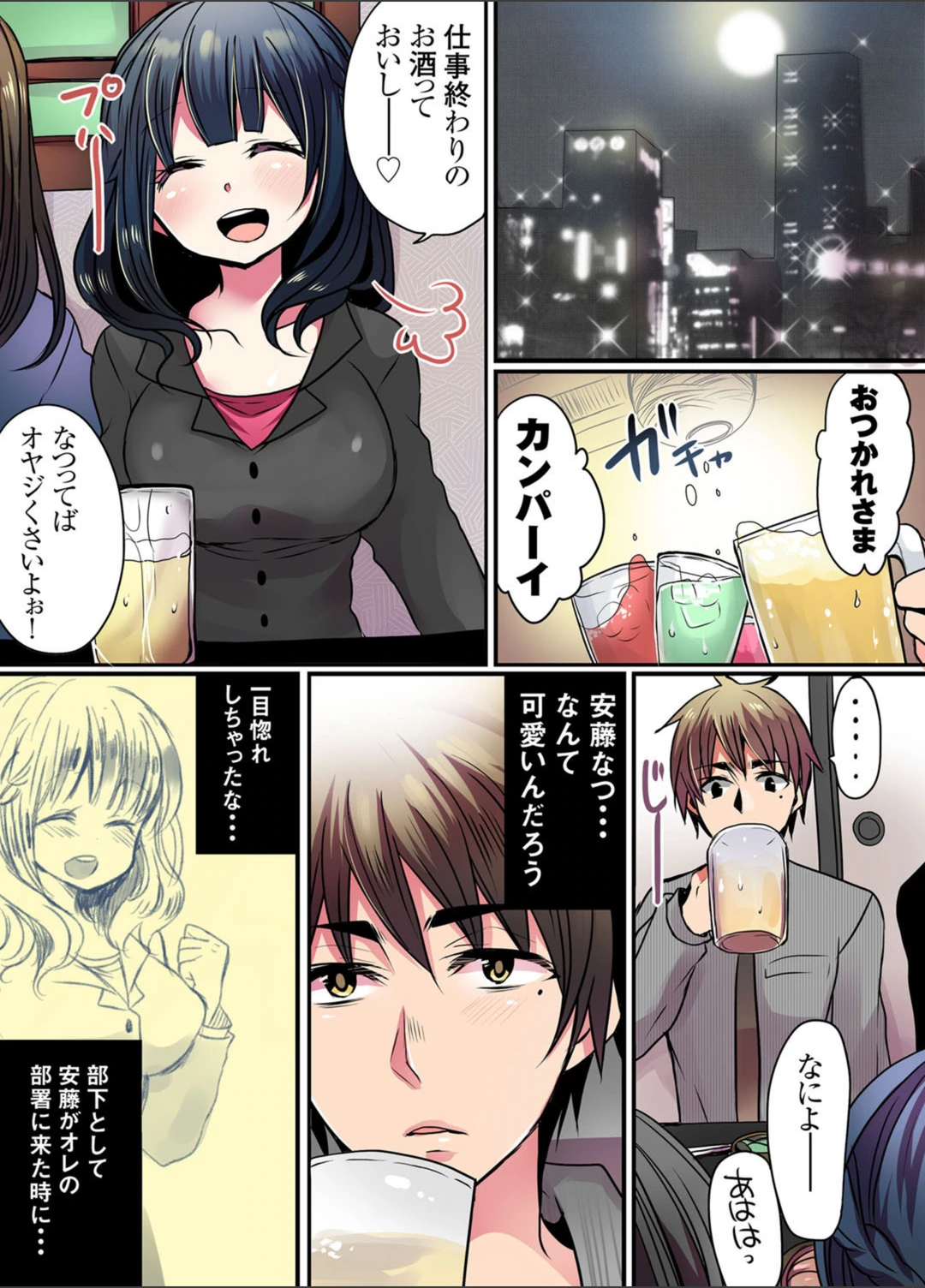 試し読み 2枚目