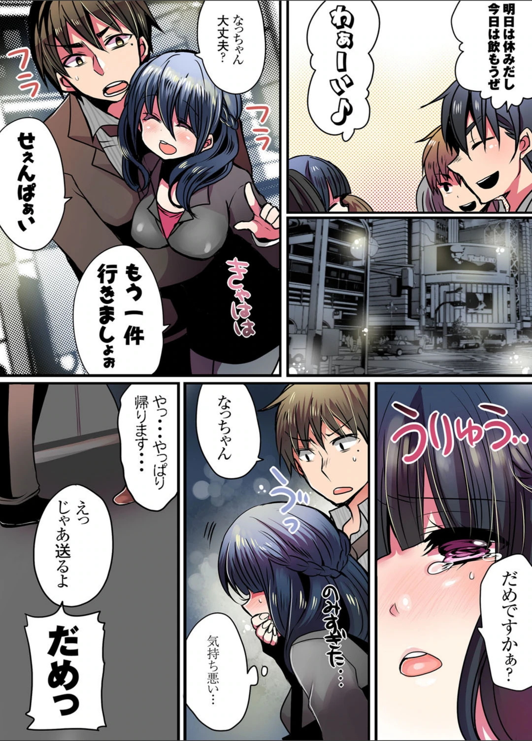 試し読み 3枚目