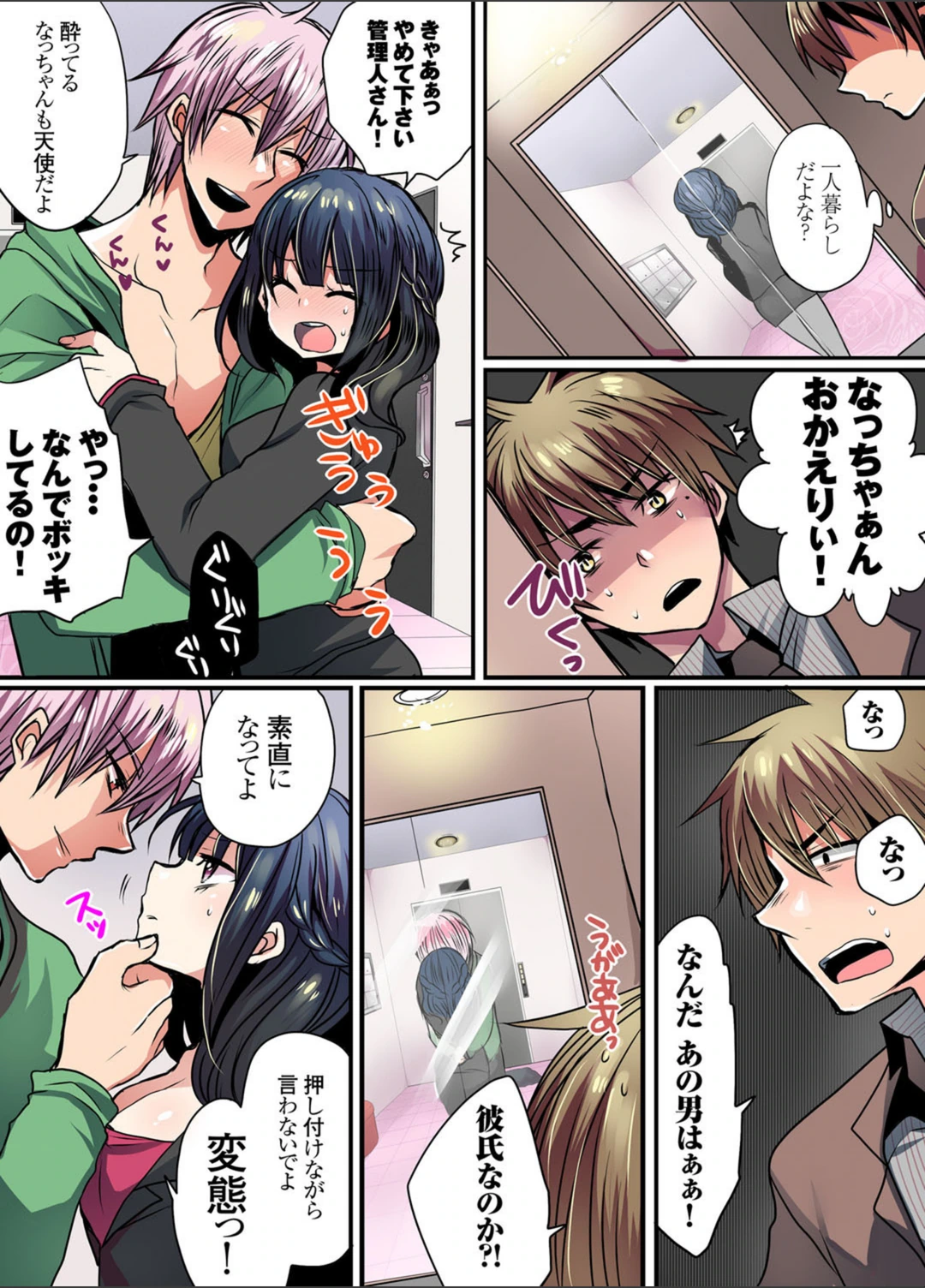 試し読み 5枚目