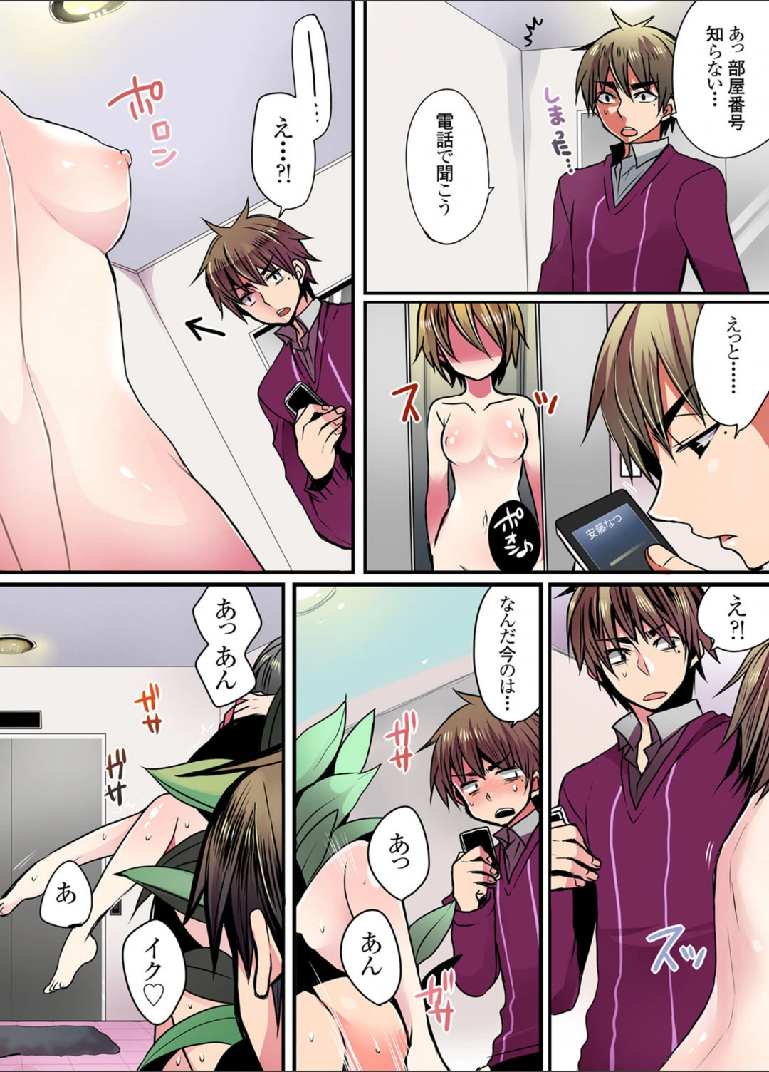 試し読み 7枚目