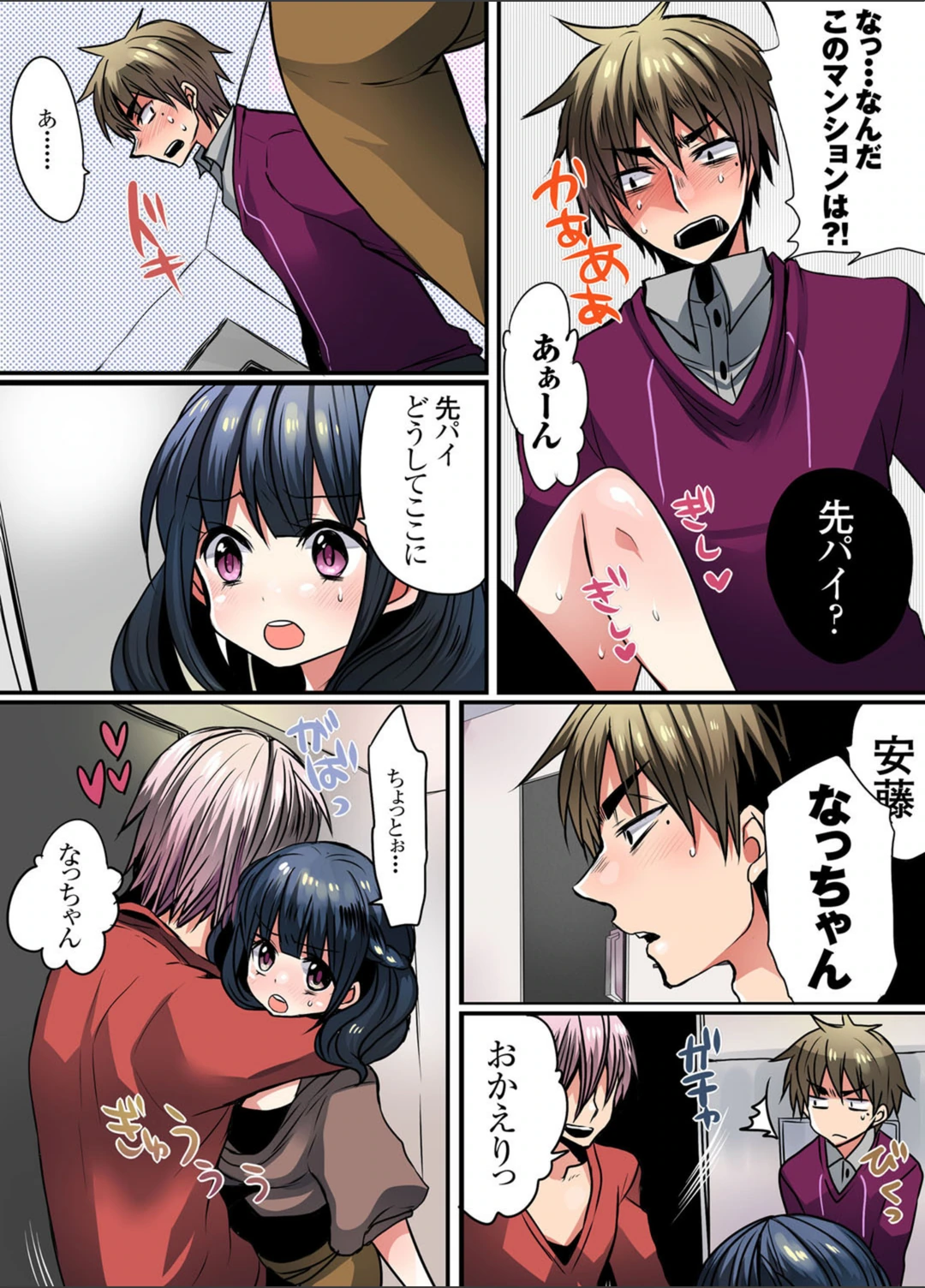 試し読み 8枚目