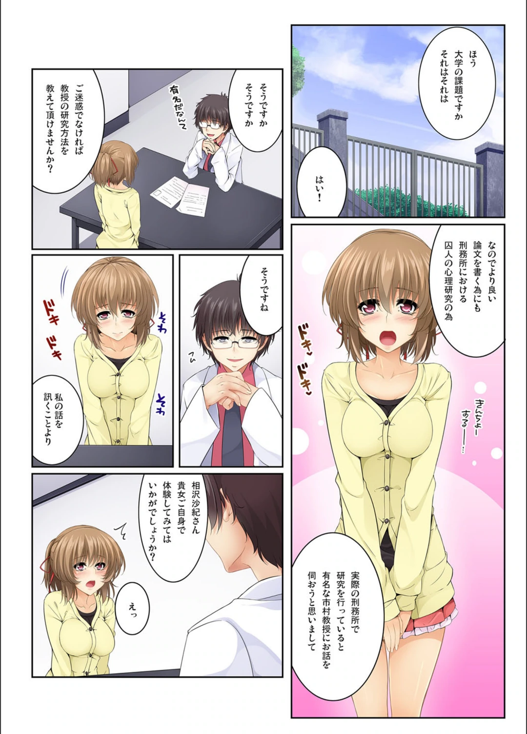 試し読み 2枚目