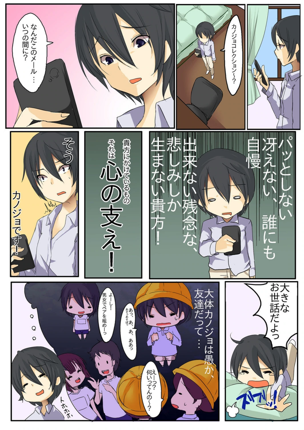 試し読み 2枚目