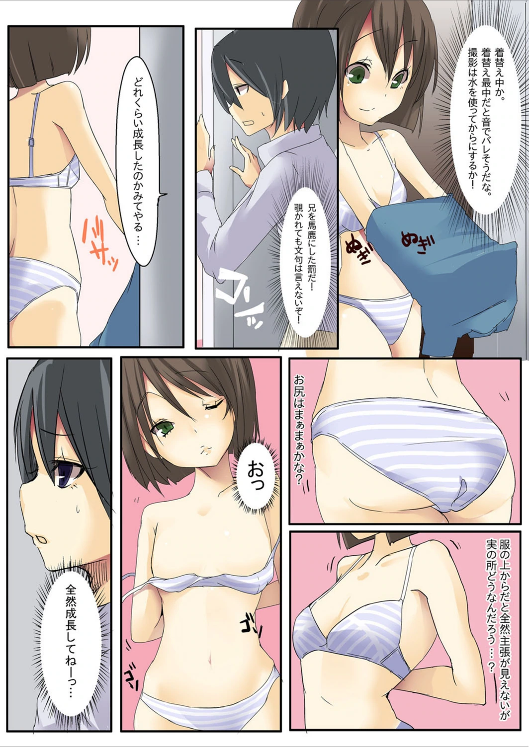 試し読み 7枚目
