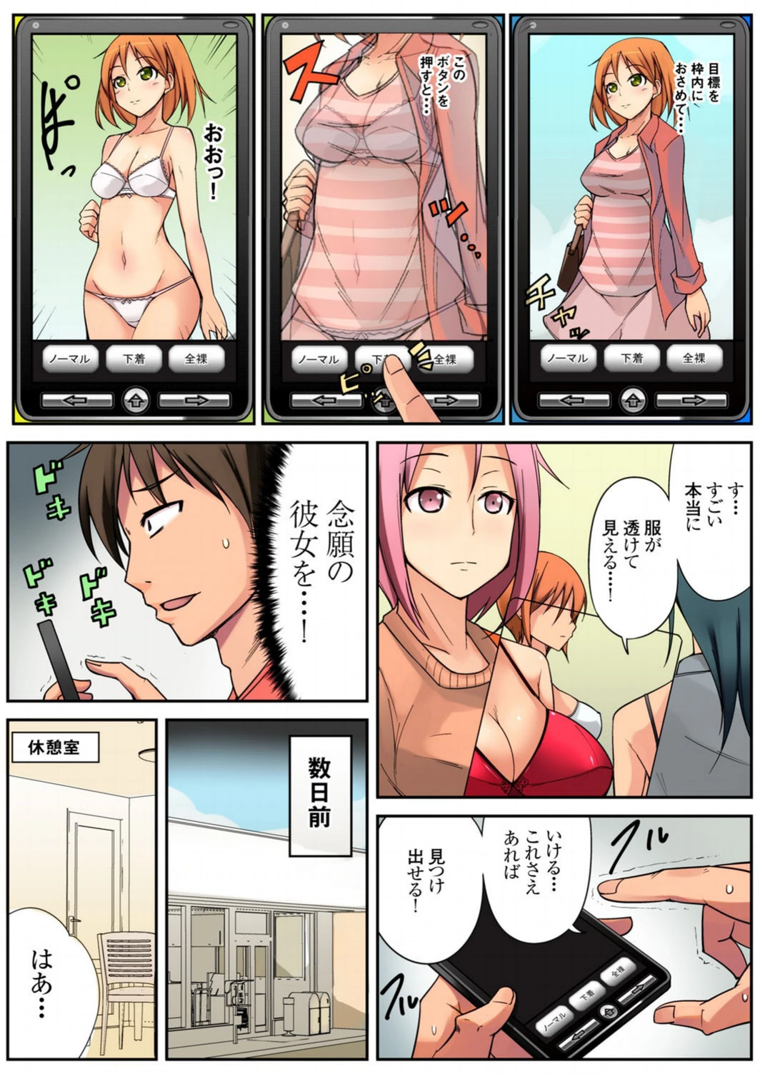 試し読み 2枚目