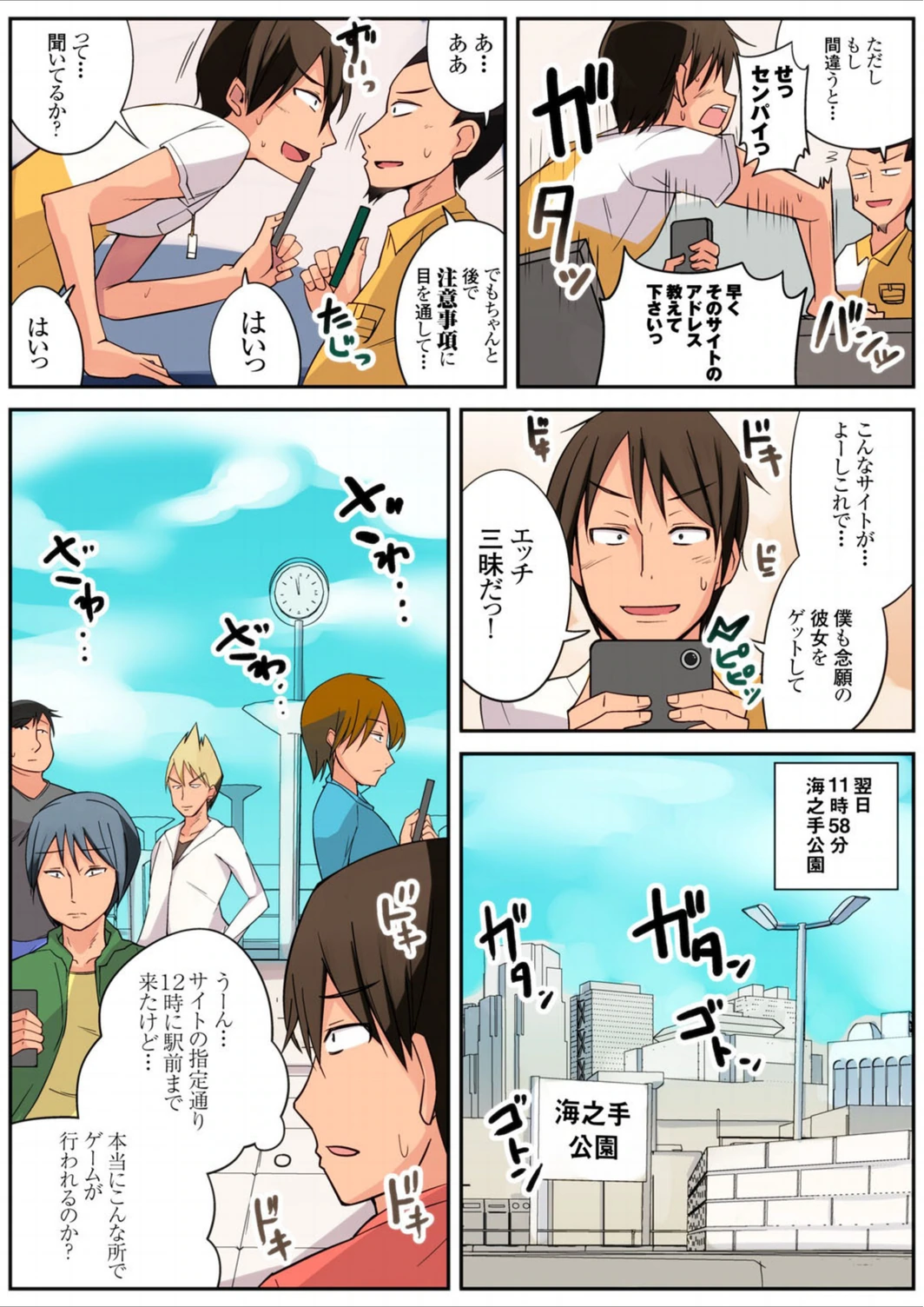 試し読み 5枚目