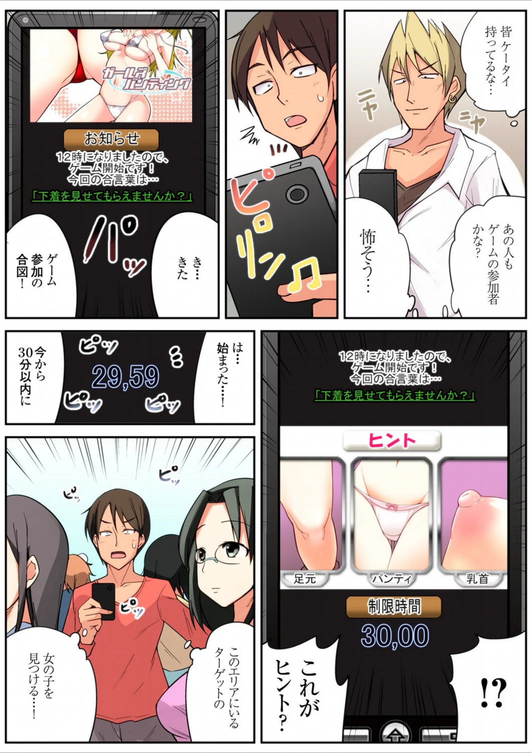 試し読み 6枚目