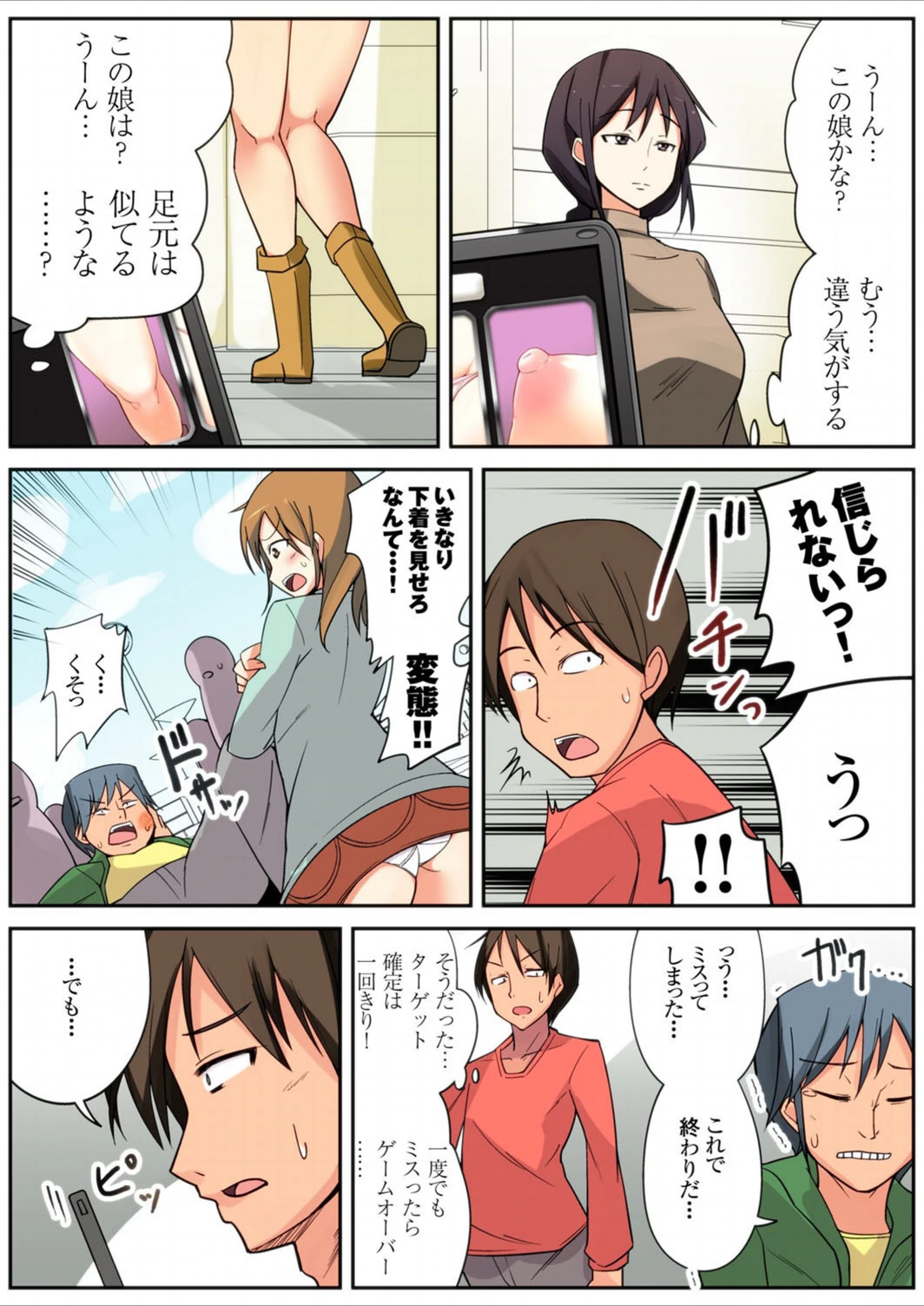 試し読み 7枚目