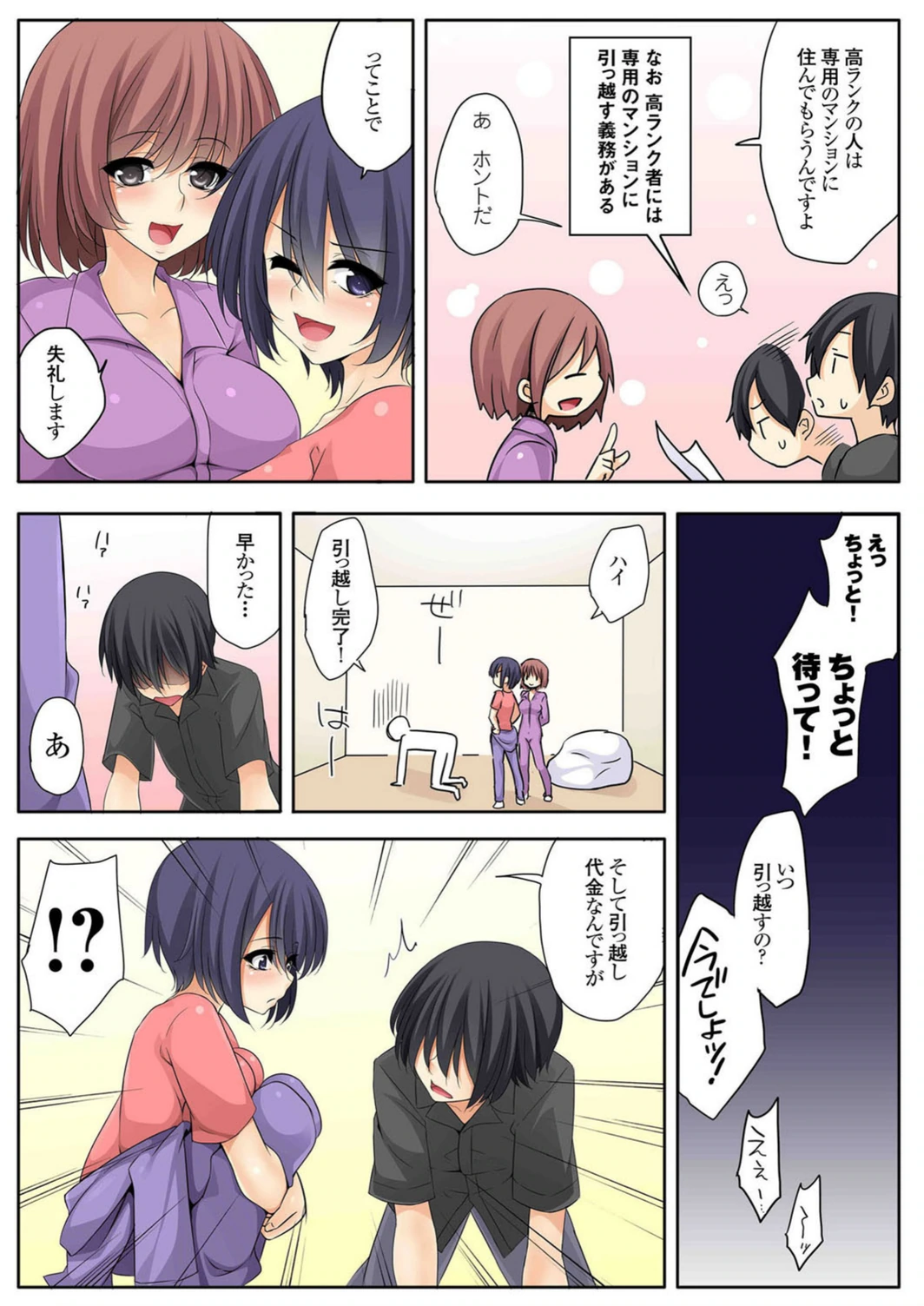 試し読み 4枚目