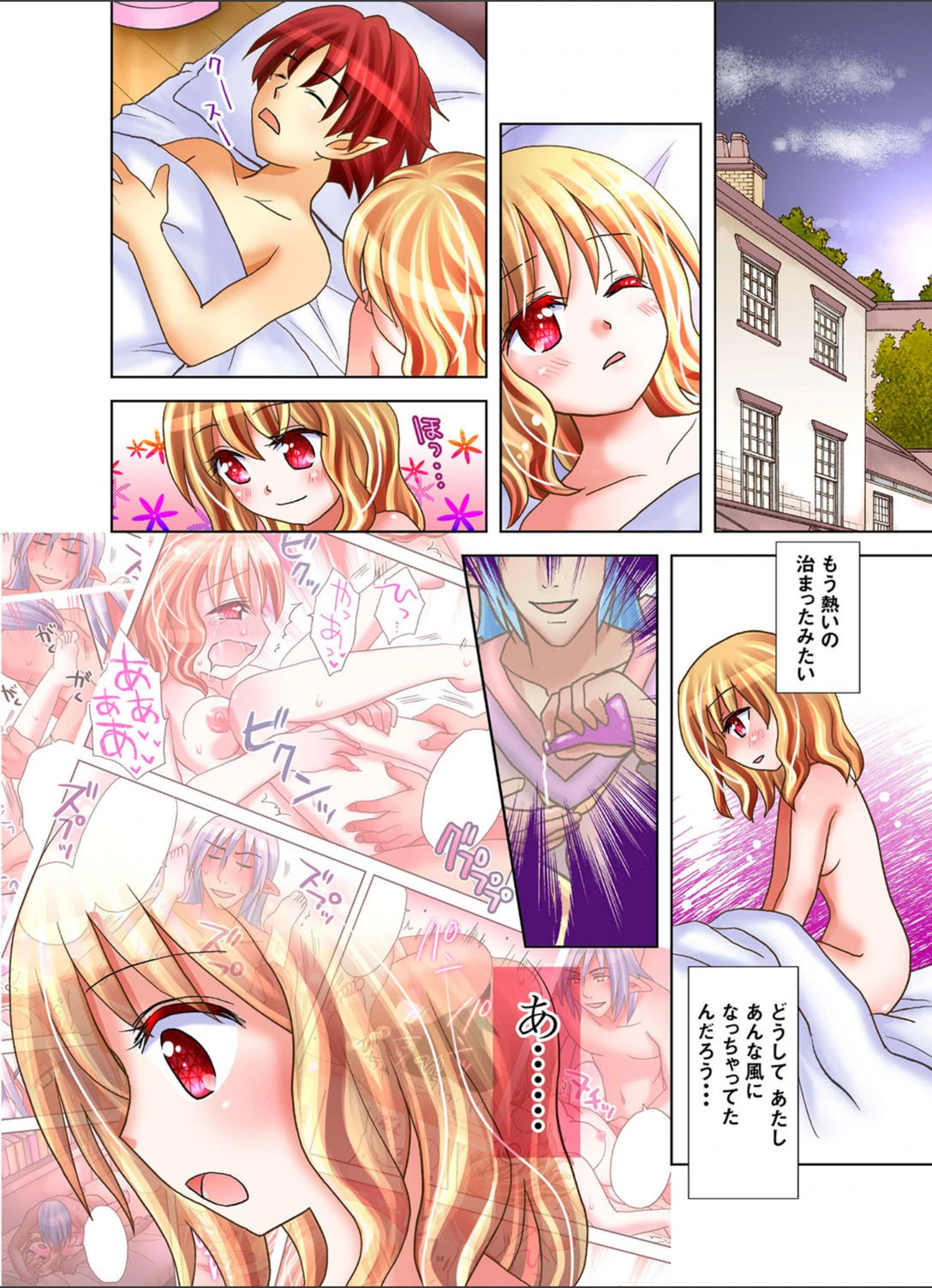 試し読み 3枚目