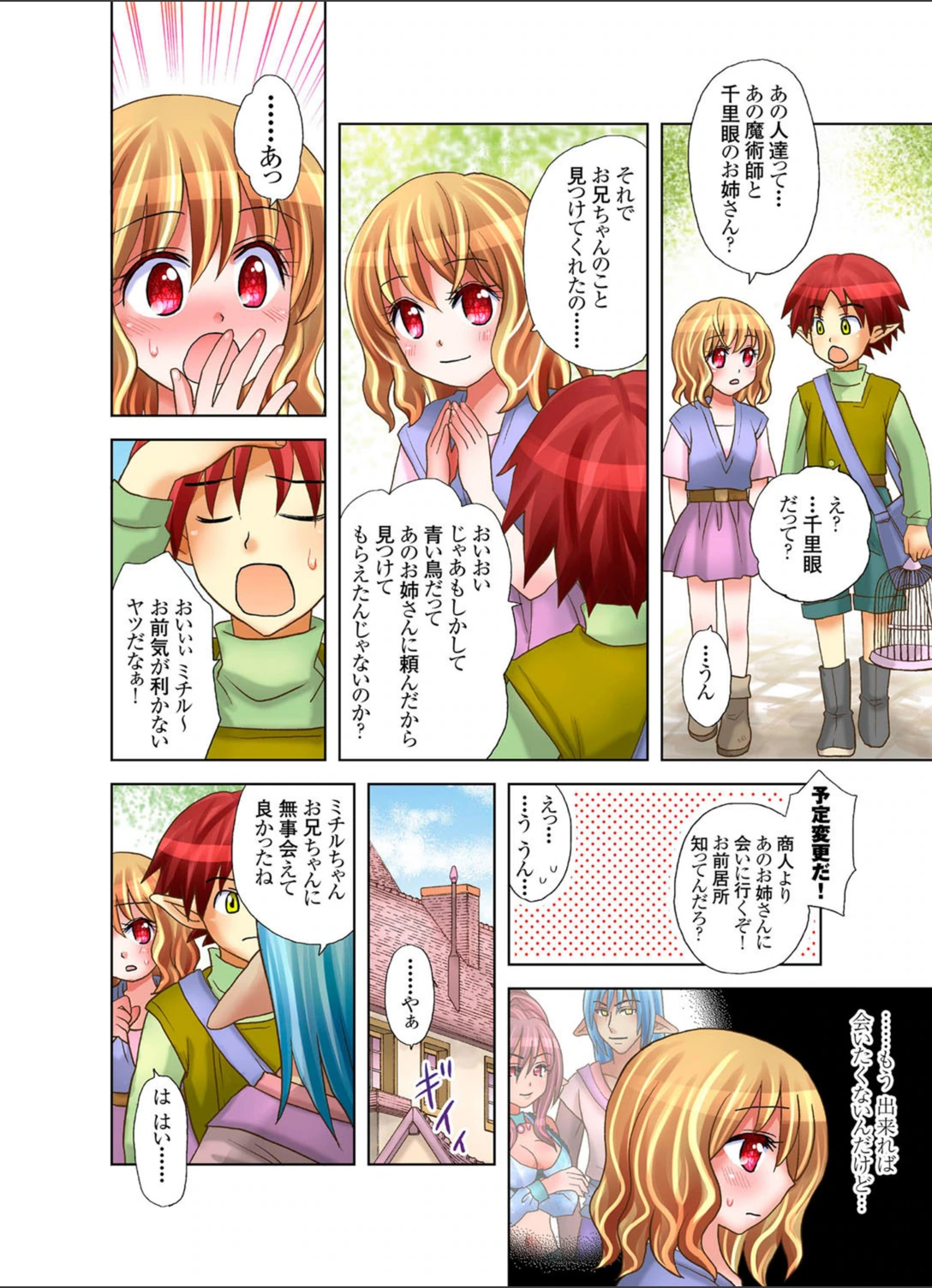 試し読み 5枚目