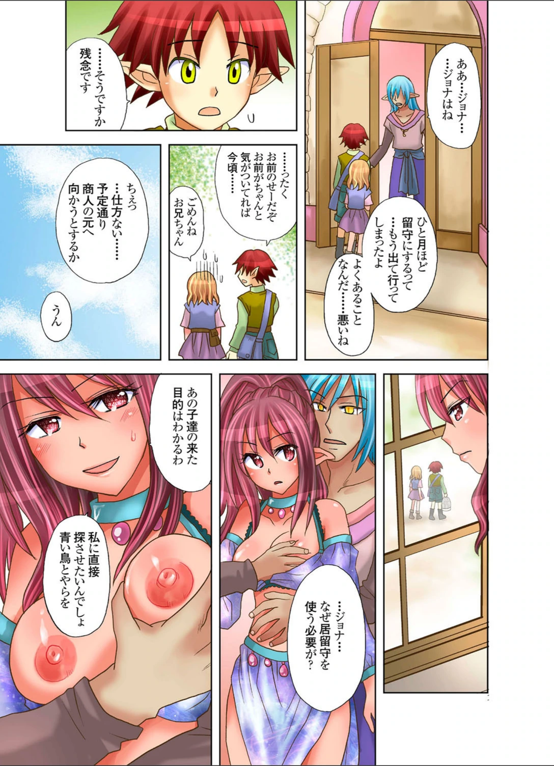 試し読み 6枚目