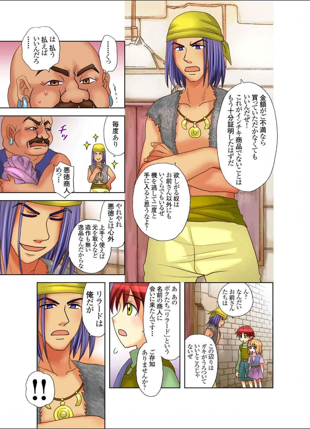 試し読み 8枚目