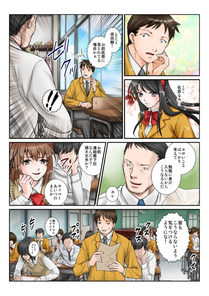 試し読み 4枚目
