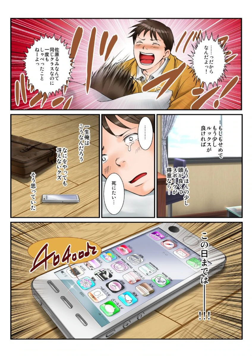 試し読み 6枚目