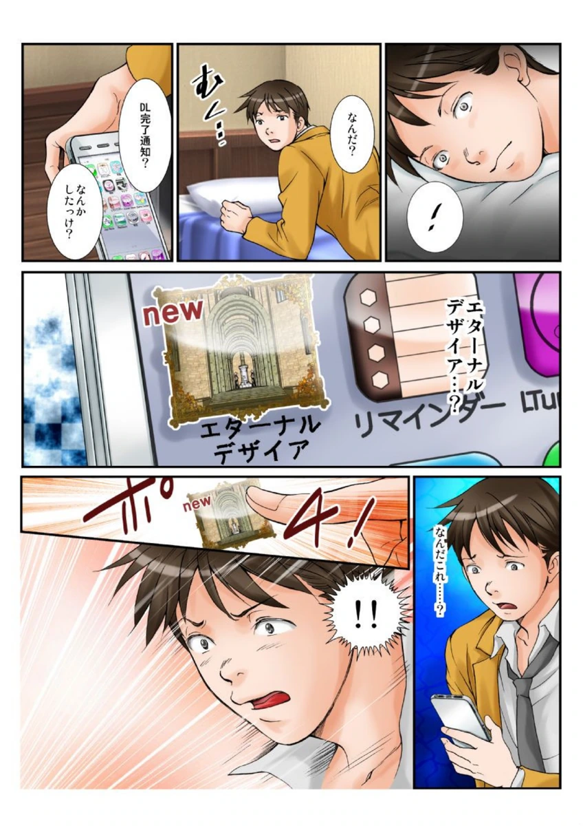 試し読み 7枚目