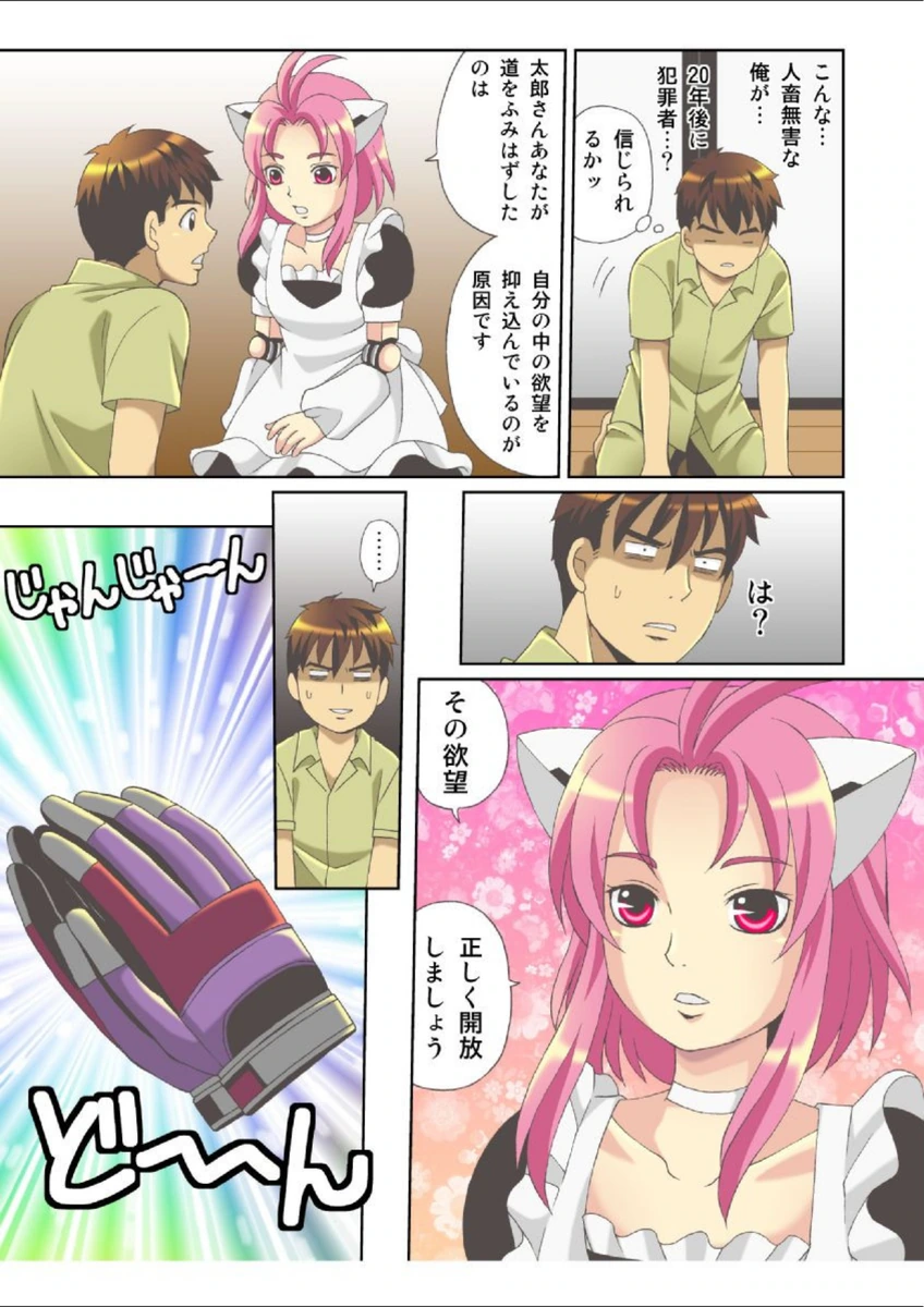 試し読み 5枚目
