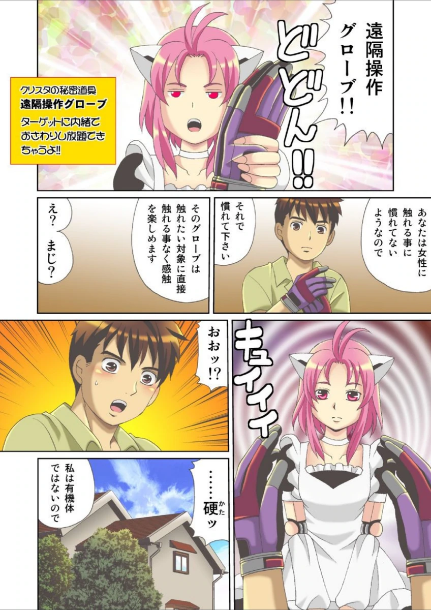 試し読み 6枚目