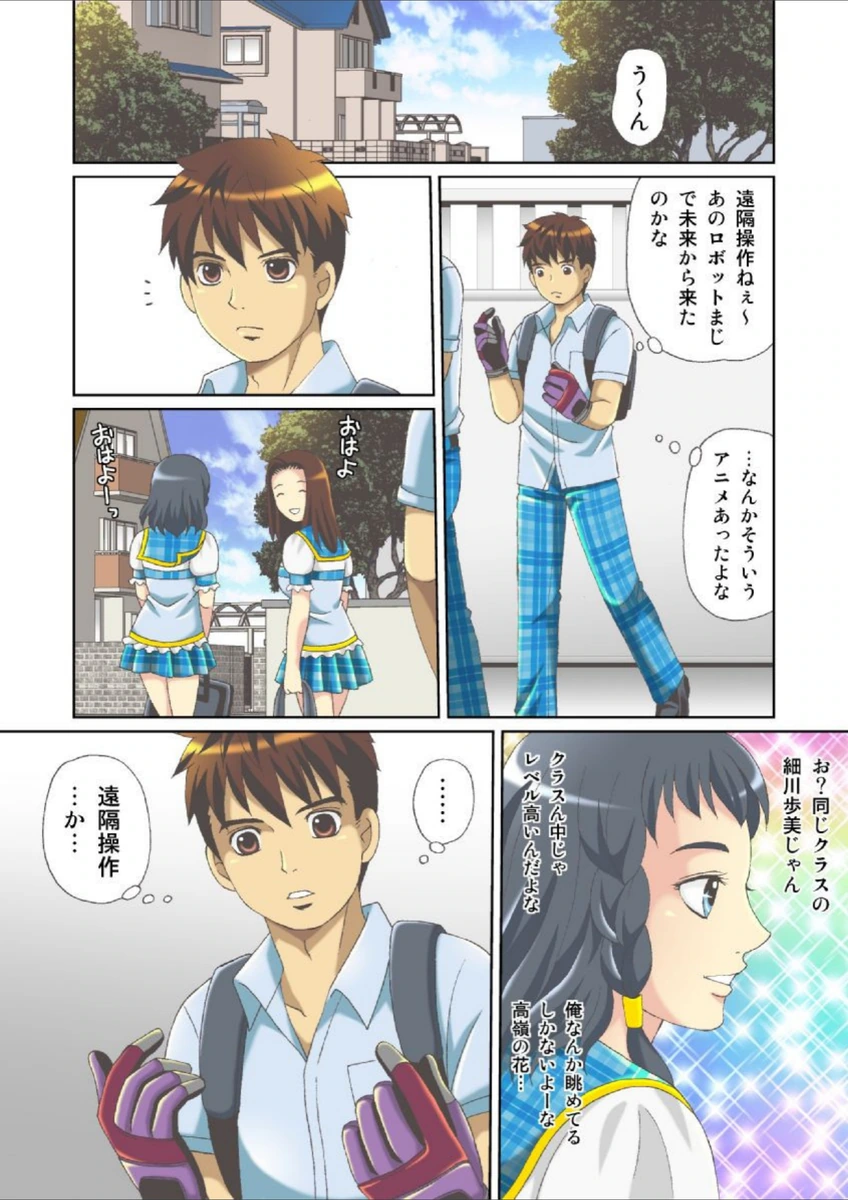 試し読み 7枚目