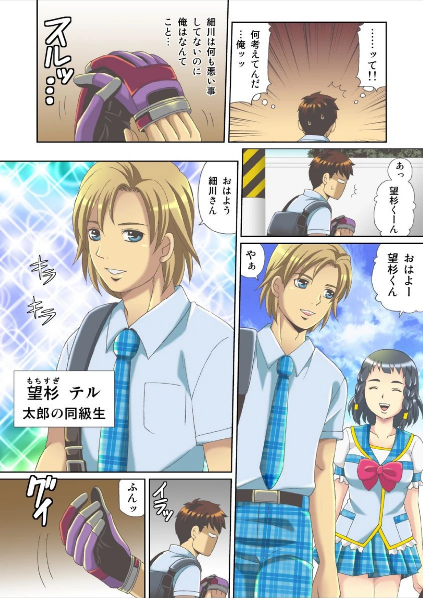 試し読み 8枚目