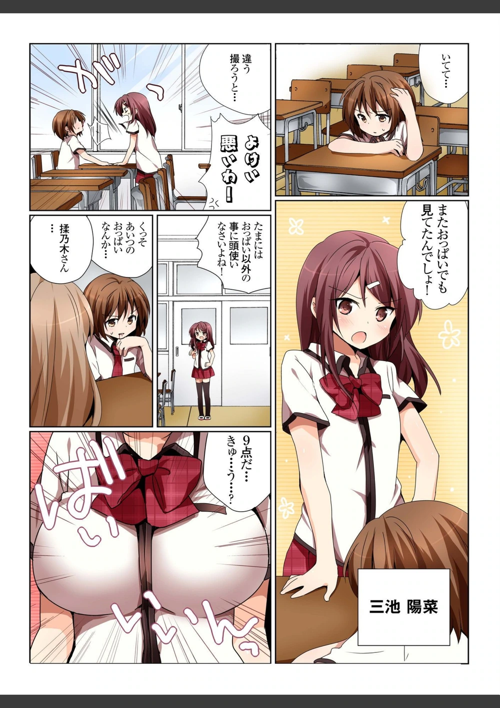 試し読み 8枚目