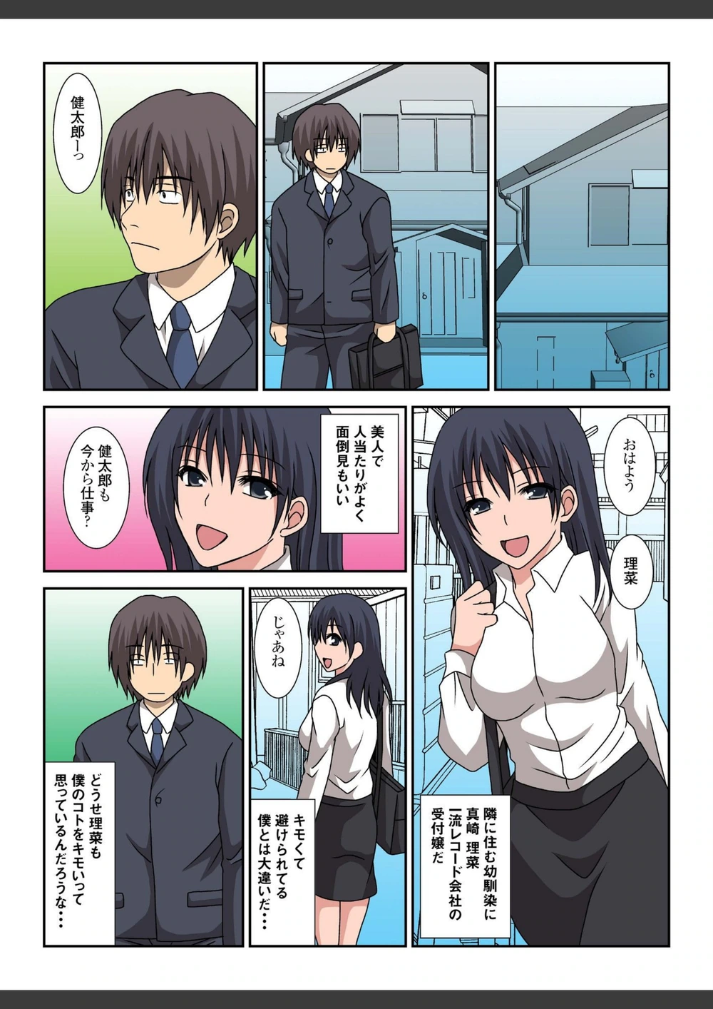 試し読み 4枚目