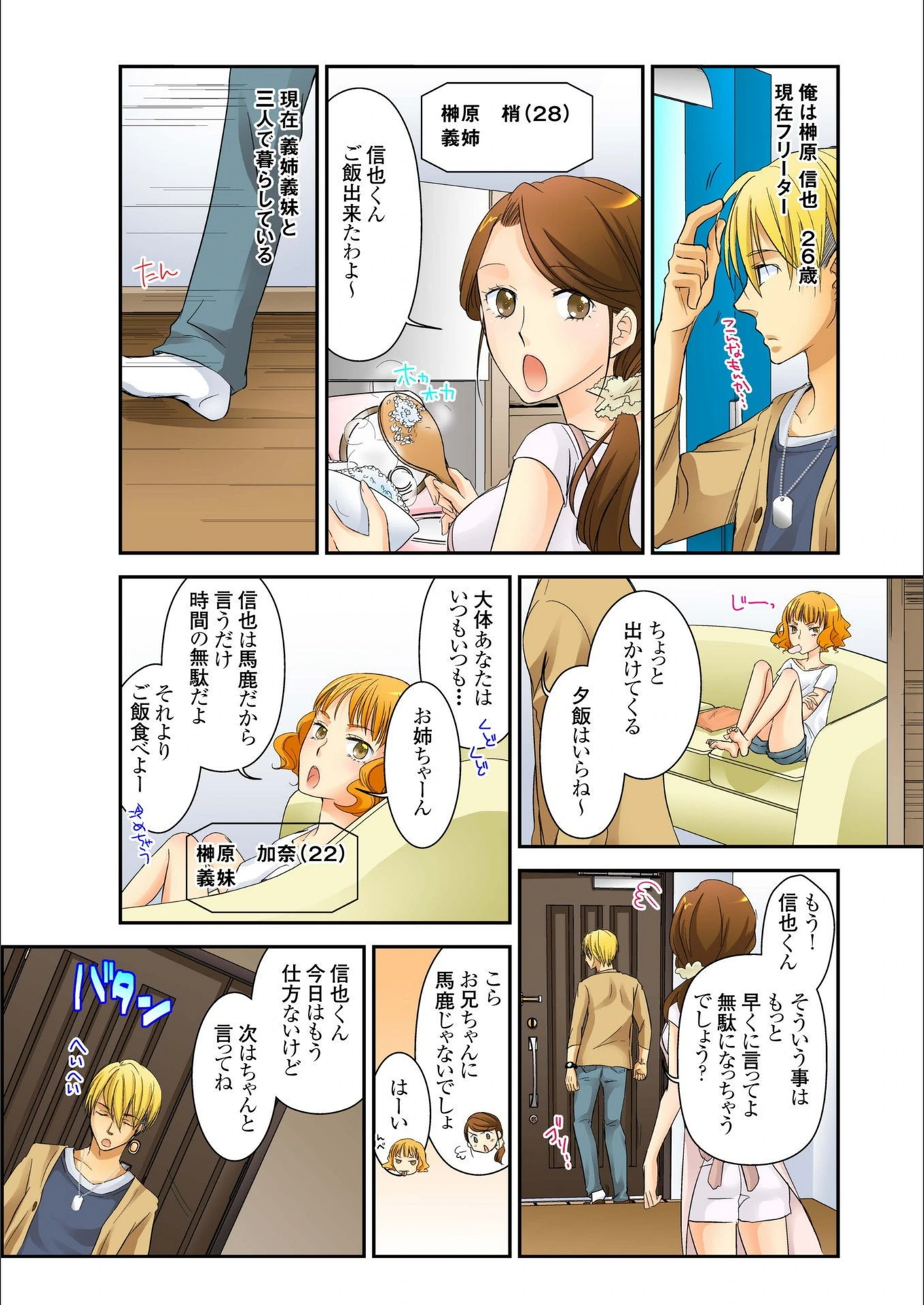試し読み 4枚目