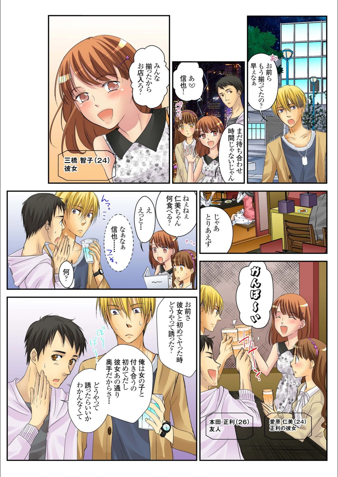 試し読み 5枚目