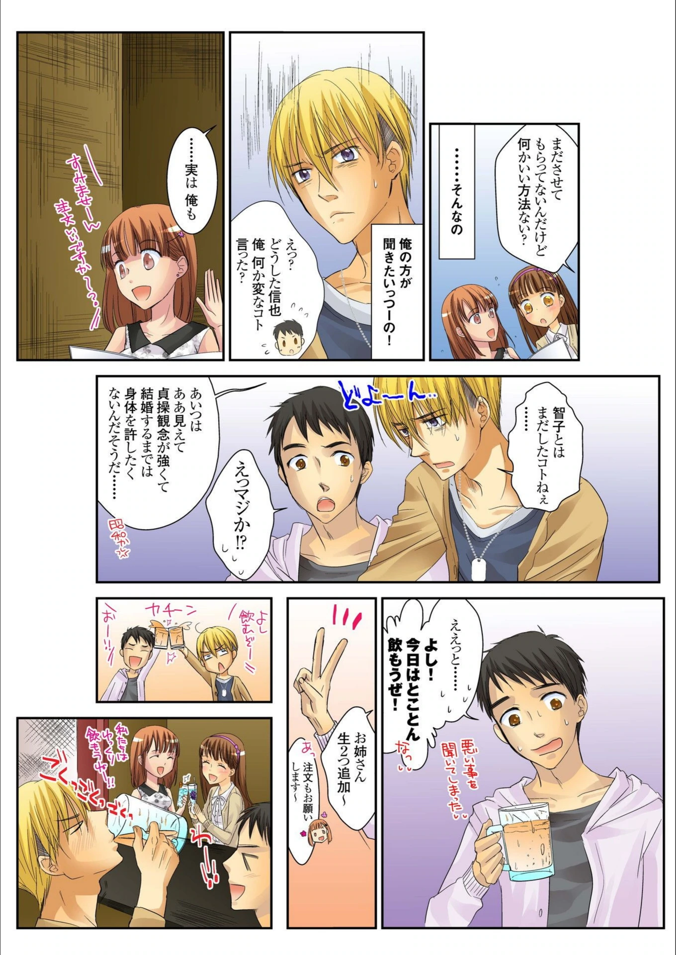 試し読み 6枚目