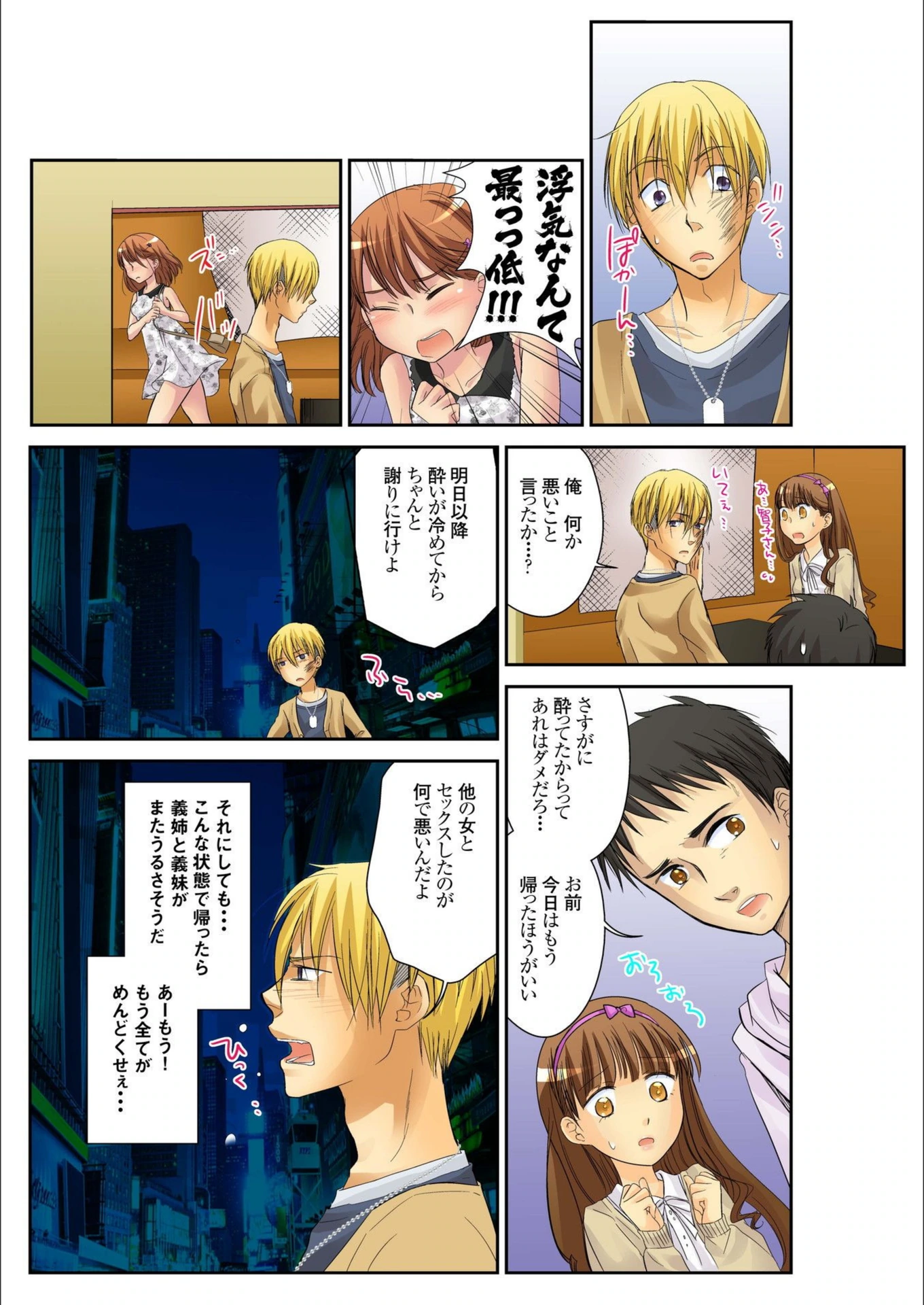 試し読み 8枚目