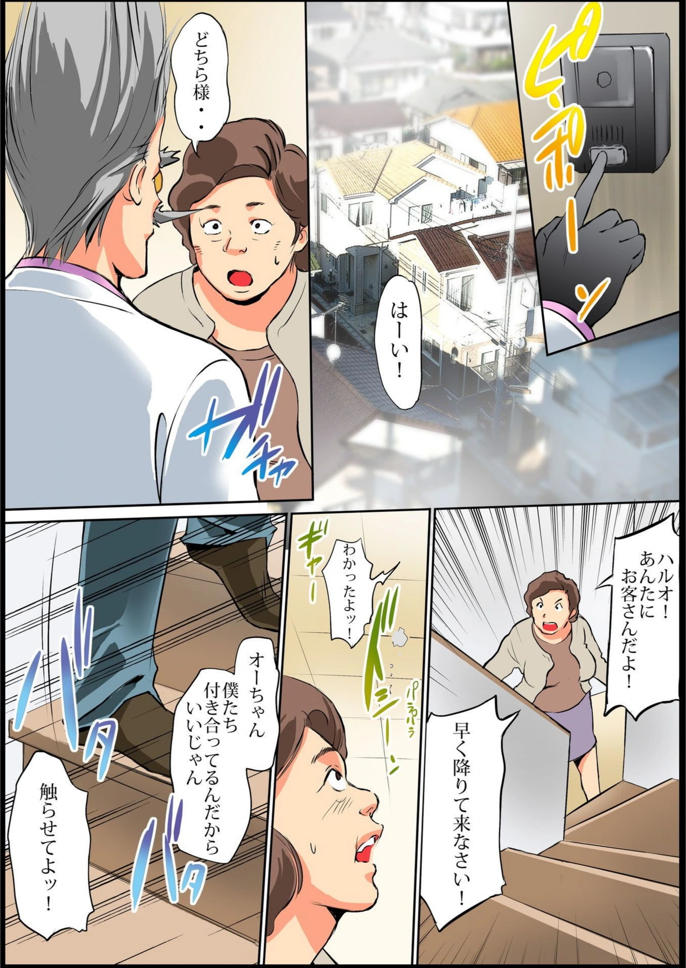 試し読み 4枚目