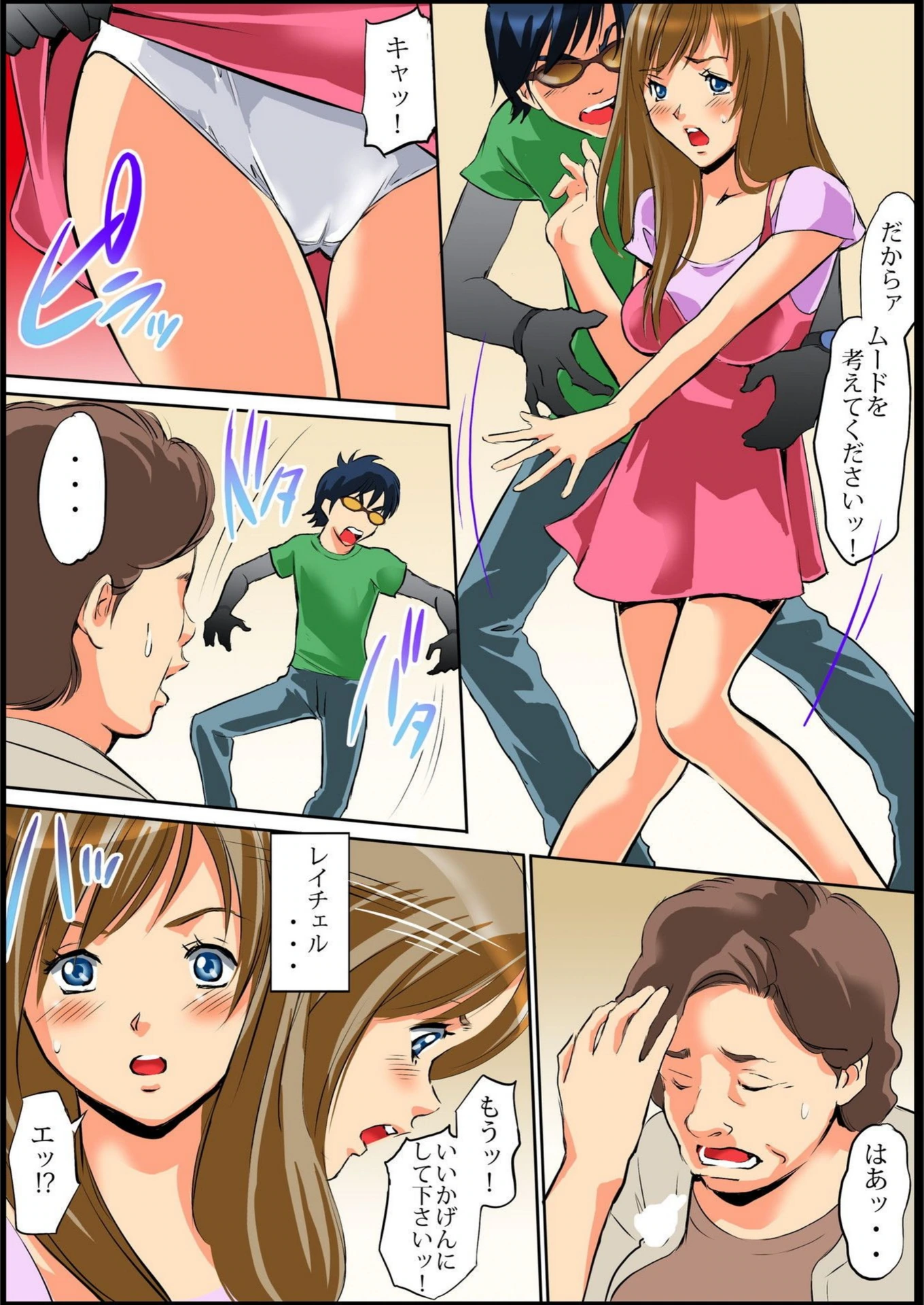 試し読み 5枚目